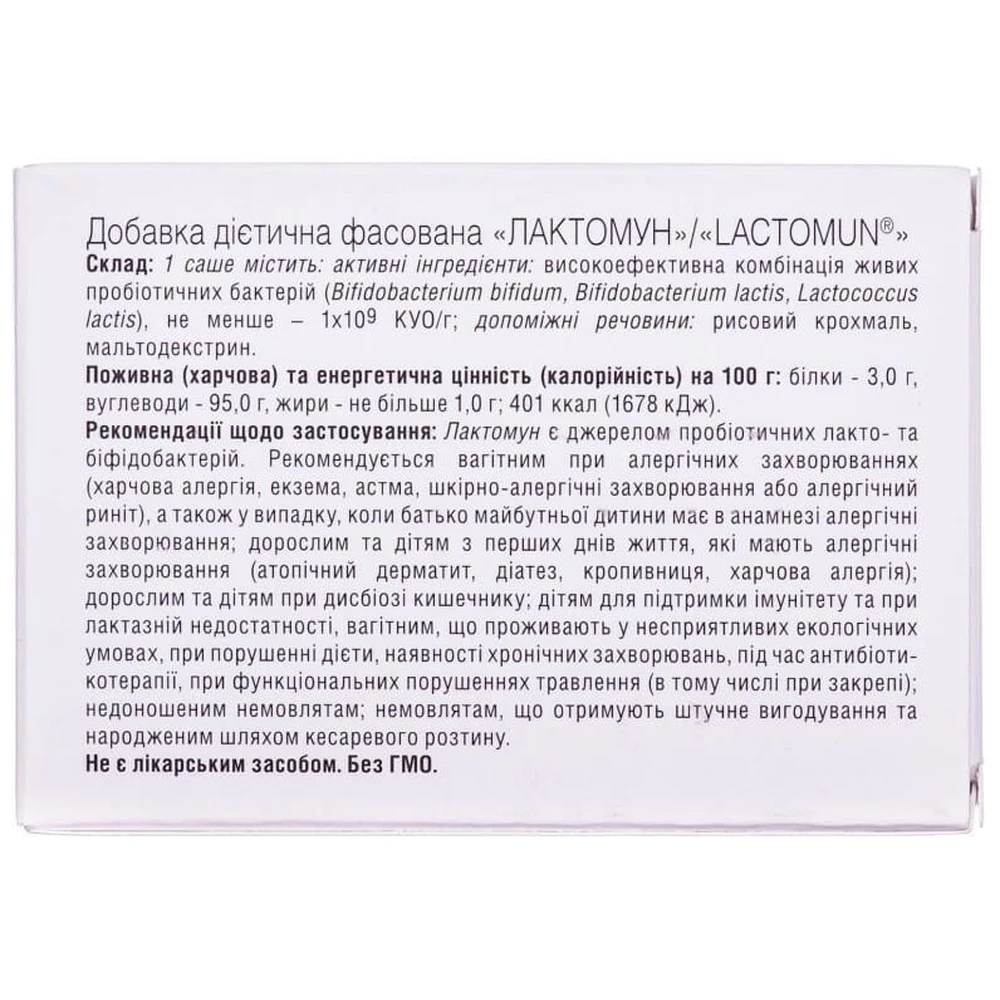 Лактомун пор. д/орал. сусп. саше 3 г №14: цены и характеристики