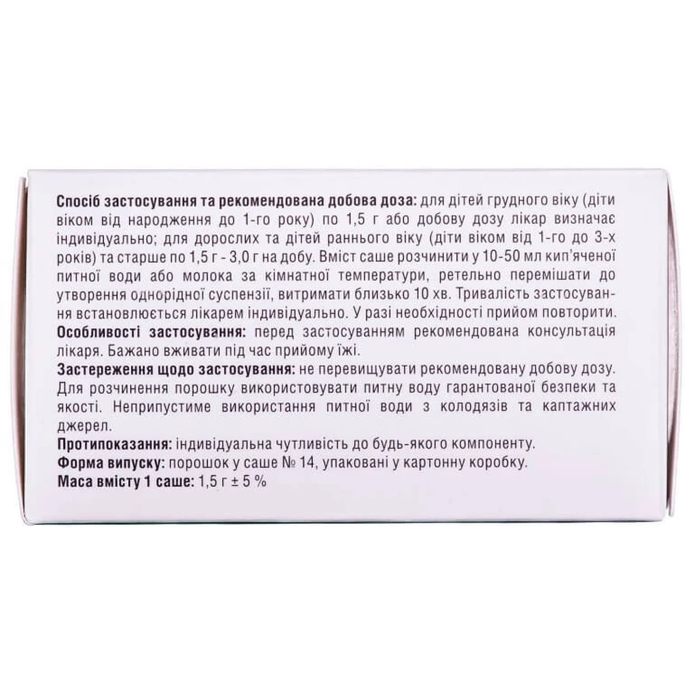 Лактомун пор. д/орал. сусп. саше 3 г №14: цены и характеристики