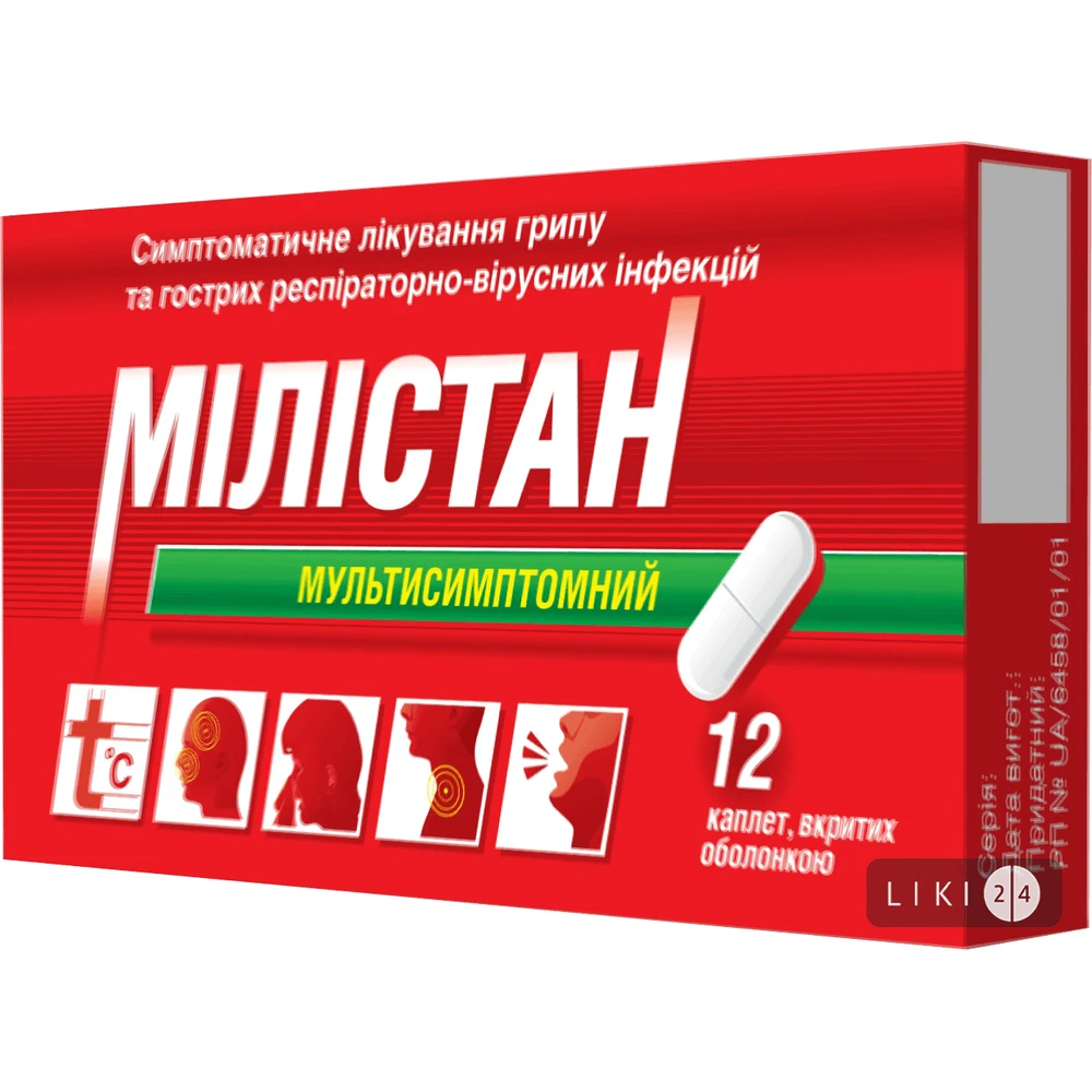 Милистан мультисимптомный каплеты, п/о блистер №12: цены и характеристики