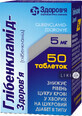 Глибенкламид-здоровье табл. 5 мг контейнер №50