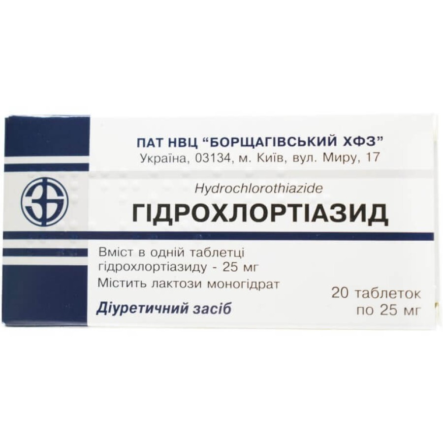 Гідрохлортіазид табл. 25 мг №20: ціни та характеристики