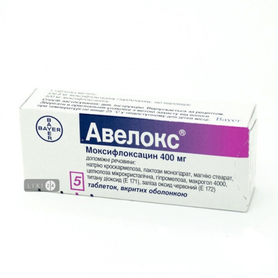 Авелокс таблетки в/о 400 мг блістер №5: ціни та характеристики
