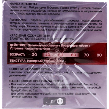 Нічний антивіковий крем-догляд L'Oreal Paris Revitalift Filler, що відновлює втрачений об'єм шкіри обличчя 50 мл: ціни та характеристики