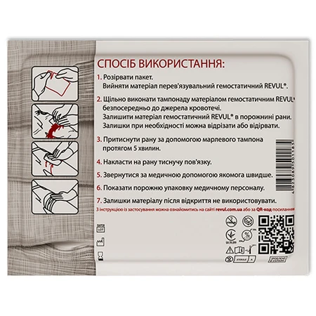 Ревул (Revul) гемостатический бинт для остановки кровотечения 11,2 см х 1,83 м, 1 штука: цены и характеристики