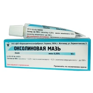 Оксолінова мазь 0,25 % контейнер 10 г