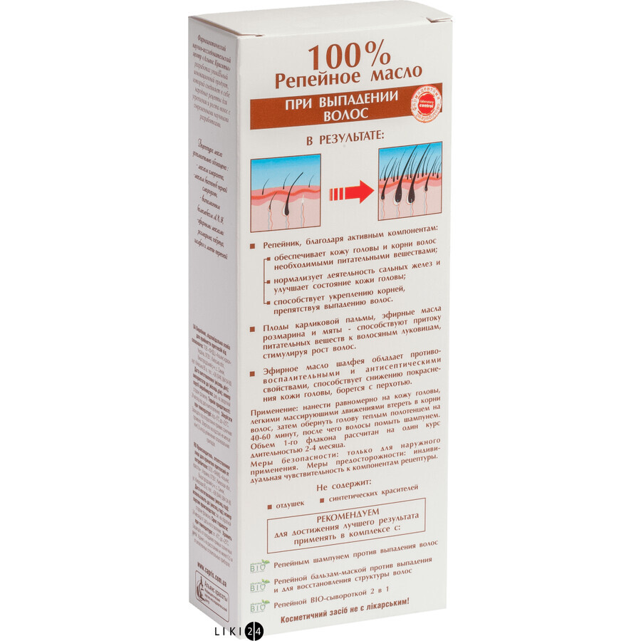 Реп'яхова олія Pharma Bio Laboratory при випадінні волосся 100 мл: ціни та характеристики