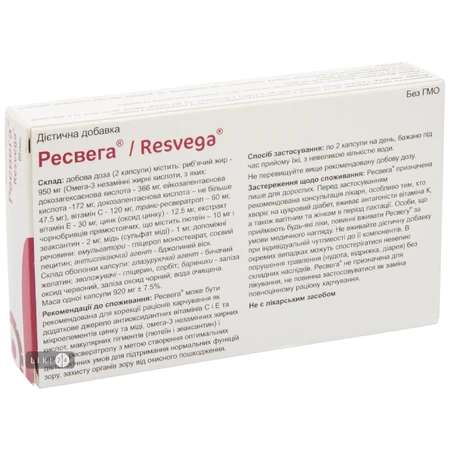 Ресвега капс. №60: ціни та характеристики