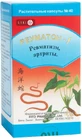 Реуматон-f капсулы, №40