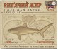 Риб&#39;ячий жир з печінки акули капсули, 500 мг №100