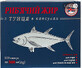 Риб&#39;ячий жир з тунця капсули, 500 мг №100