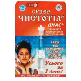 Жидкость косметическая Суперчистотел Диас 1,2 мл, Актив с цинком