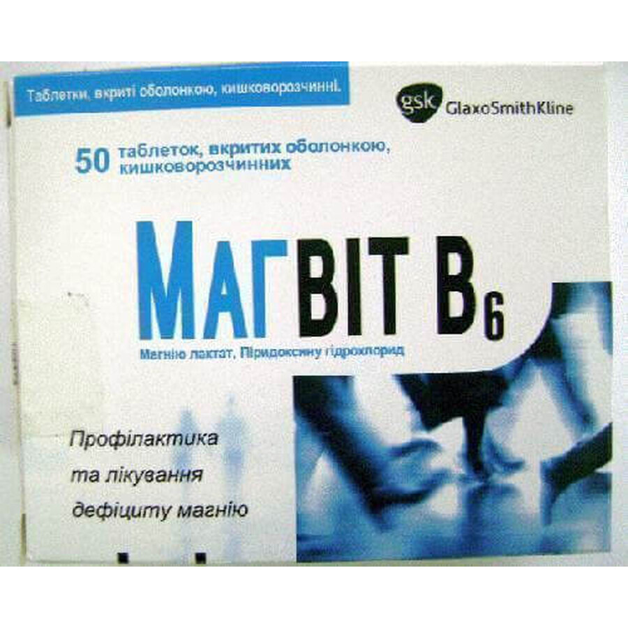 Магвит b6 таблетки п/о кишечно-раств. №50