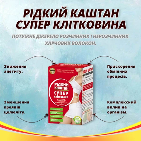 Диетическая добавка Жидкий Каштан Супер Клетчатка капсулы, №100: цены и характеристики