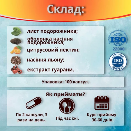 Диетическая добавка Жидкий Каштан Супер Клетчатка капсулы, №100: цены и характеристики