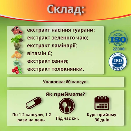 Рідкий каштан Супер очищення №60 капс. по 300 мг для схуднення, для контролю ваги, жироспалювачі: ціни та характеристики