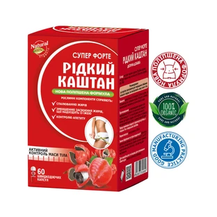 Жидкий каштан Супер форте капс. №60 для похудения, для контроля веса, жиросжигатели