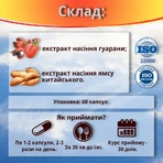 Жидкий каштан Супер форте капс. №60 для похудения, для контроля веса, жиросжигатели: цены и характеристики