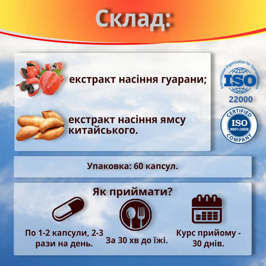 Жидкий каштан Супер форте капс. №60 для похудения, для контроля веса, жиросжигатели: цены и характеристики