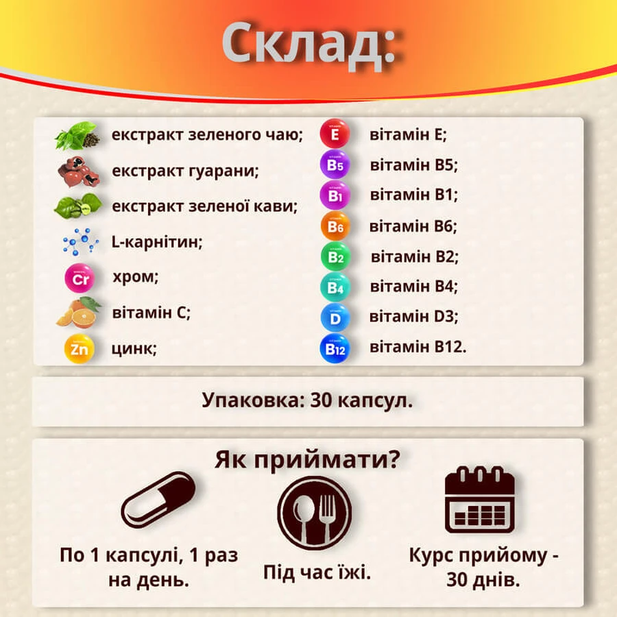 Жидкий каштан худеем с витаминами №30 капс. по 500 мг для похудения, для контроля веса, жиросжигатели: цены и характеристики