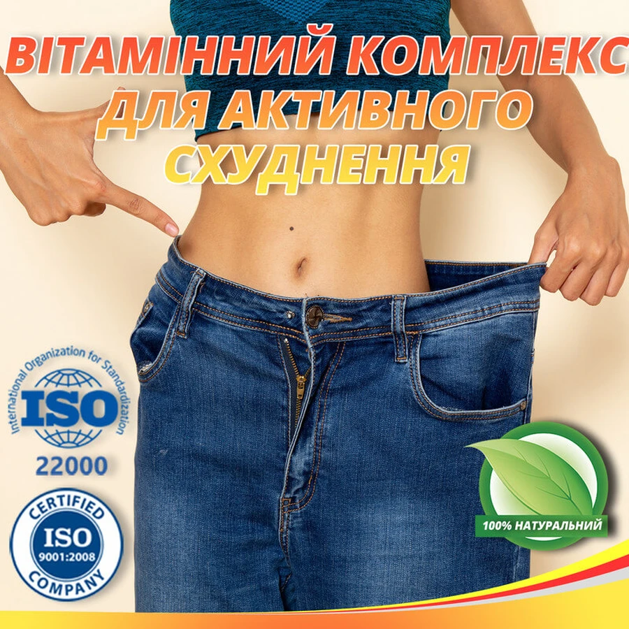 Жидкий каштан худеем с витаминами №30 капс. по 500 мг для похудения, для контроля веса, жиросжигатели: цены и характеристики