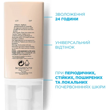 СС Крем La Roche-Posay Rosaliac ежедневный для кожи склонной к покраснениям SPF30, универсальный оттенок, 50 мл: цены и характеристики