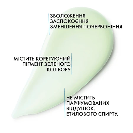 Засіб для обличчя La Roche-Posay Toleriane Rosaliac AR інтенсивної дії проти почервоніння шкіри 40 мл: ціни та характеристики