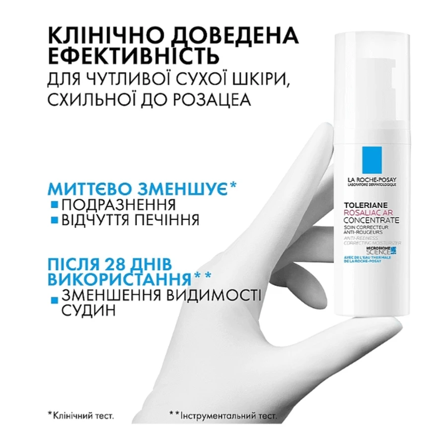Засіб для обличчя La Roche-Posay Toleriane Rosaliac AR інтенсивної дії проти почервоніння шкіри 40 мл: ціни та характеристики