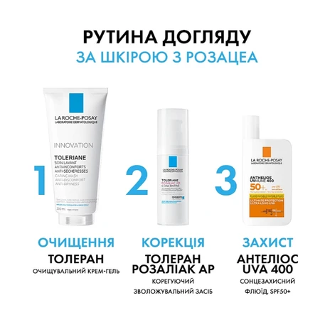 Засіб для обличчя La Roche-Posay Toleriane Rosaliac AR інтенсивної дії проти почервоніння шкіри 40 мл: ціни та характеристики