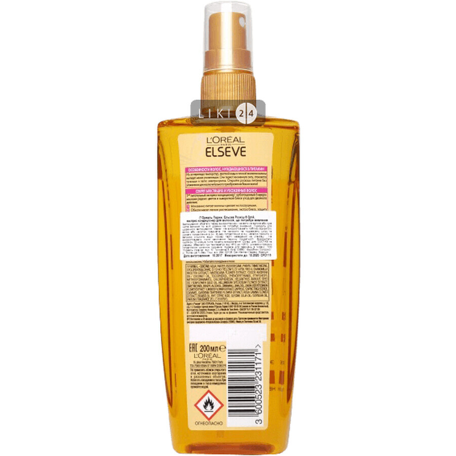 Експрес-кондиціонер L'oreal Paris Elseve Розкіш 6 олій для волосся, що потребує живлення: ціни та характеристики