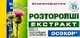 Осокор