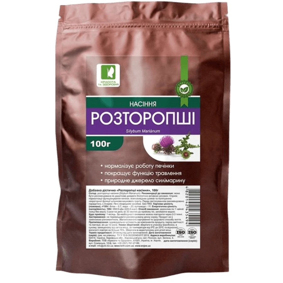 Расторопши семена 100 г: цены и характеристики