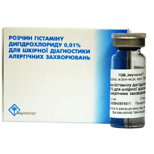Раствор гистамина дигидрохлорида 0,01% для кожной диагностики аллергических заболеваний р-р 0,1 мг/мл фл. 4,5 мл