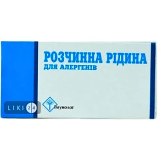 Розчинна рідина для алергенів рідина фл. 4,5 мл №10