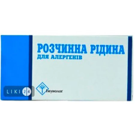 Розчинна рідина для алергенів рідина фл. 4,5 мл №10: ціни та характеристики