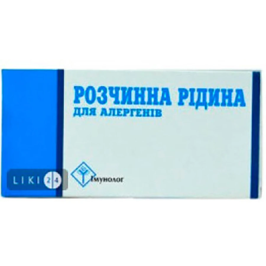 Розчинна рідина для алергенів рідина фл. 4,5 мл №10: ціни та характеристики