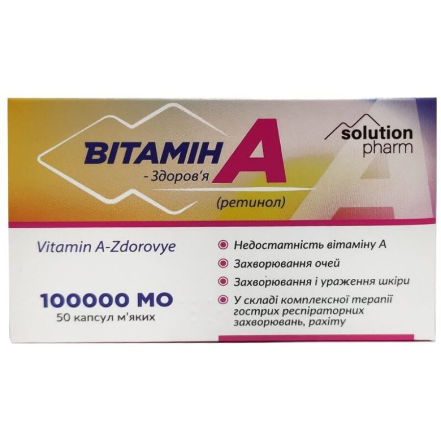 Витамин a-здоровье капсулы мягкие 100000 ЕД блистер №50