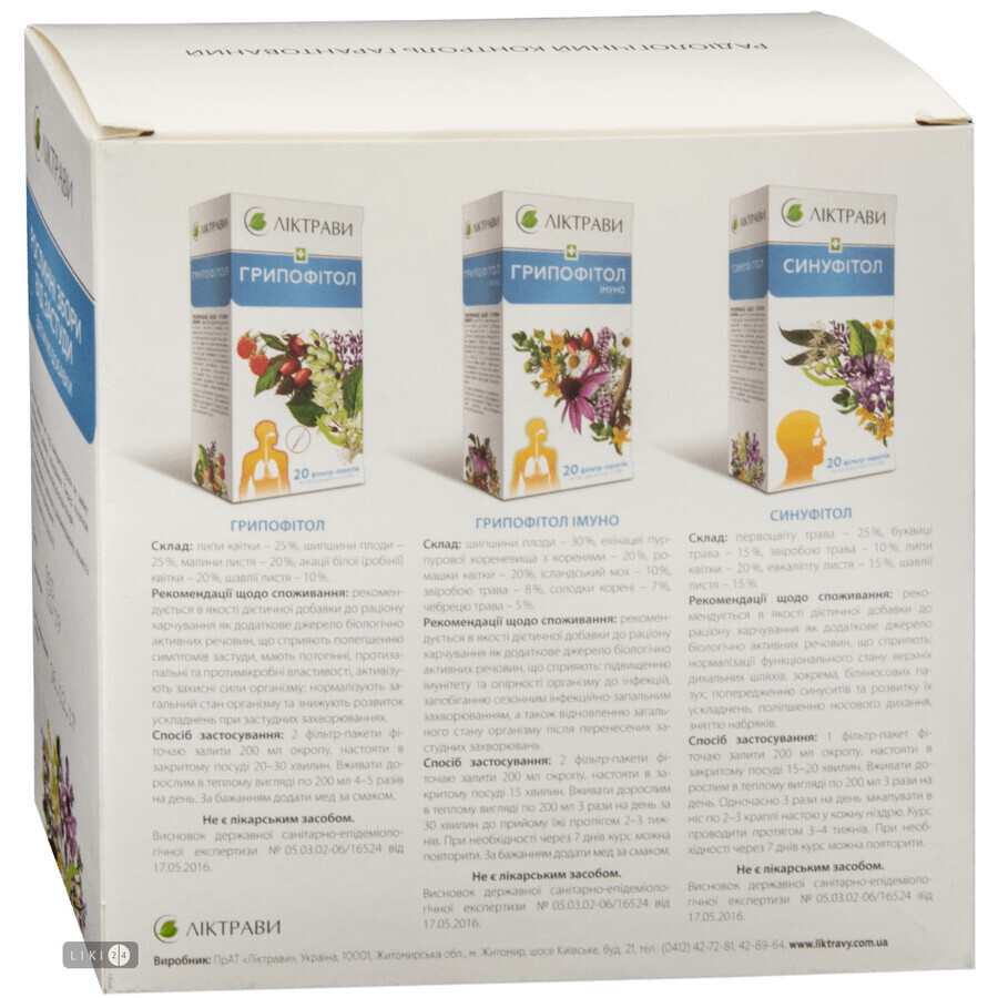 Растительные сборы от простуды набор, 3 уп. по 20 фильтр-пакетов: цены и характеристики