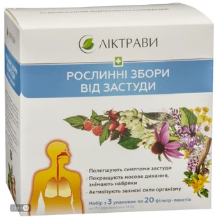 Растительные сборы от простуды набор, 3 уп. по 20 фильтр-пакетов