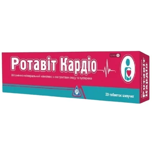 Ротавіт Кардіо таблетки, №20