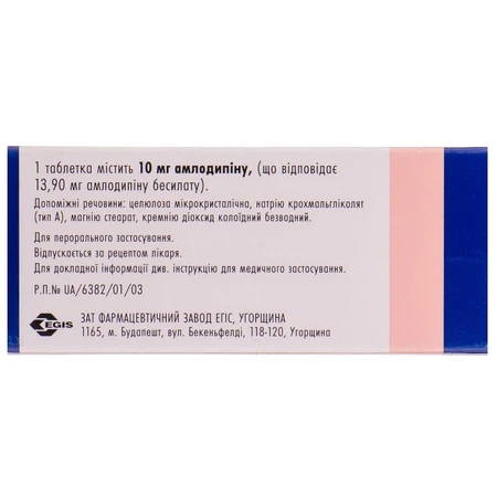 Емлодин табл. 10 мг блістер №30: ціни та характеристики