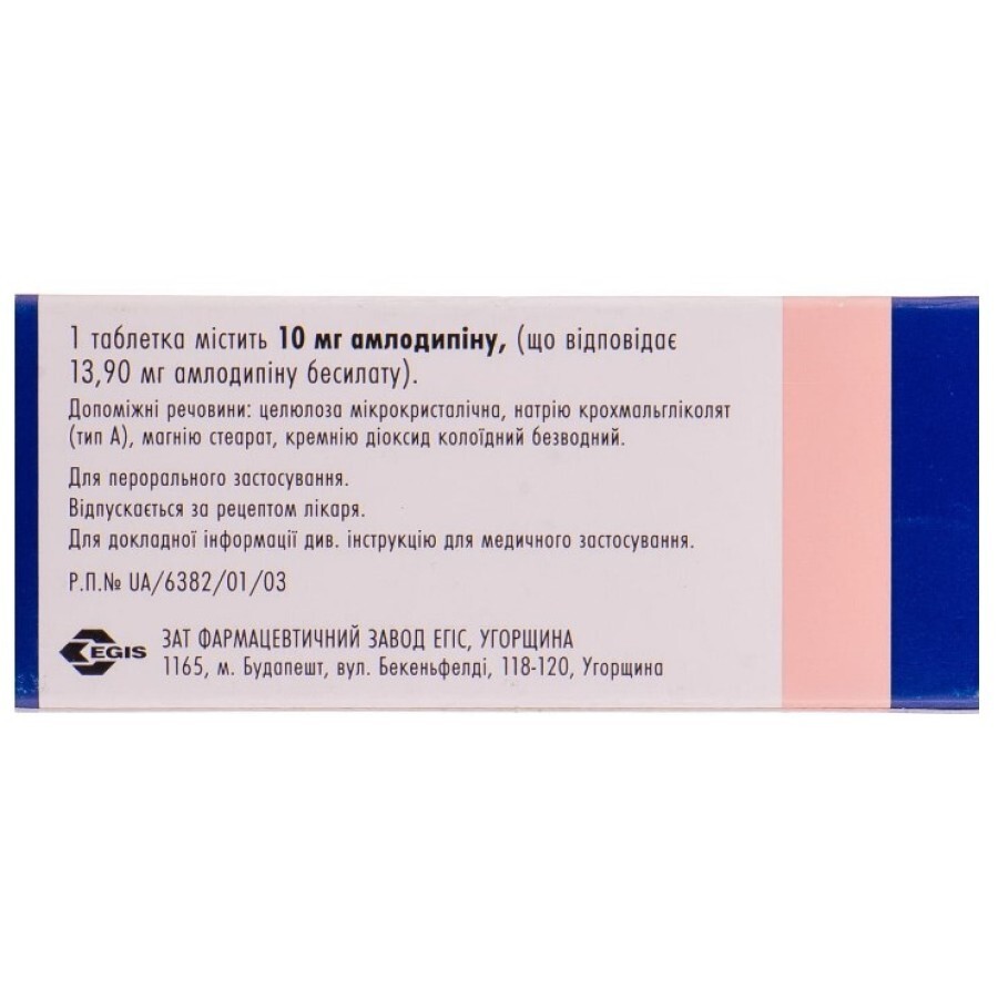 Эмлодин табл. 10 мг блистер №30: цены и характеристики