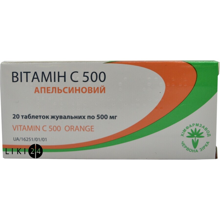 Вітамін c 500 апельсиновий таблетки жув. 500 мг блістер, в пачці №20