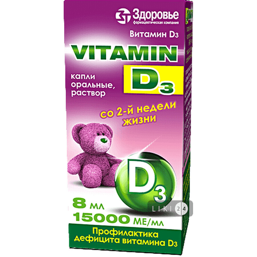 Вітамін D3 краплі оральні, розчин 15000 МО/1 мл, 8 мл: ціни та характеристики