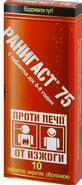 Ранігаст 75 табл. в/о 75 мг блістер №10