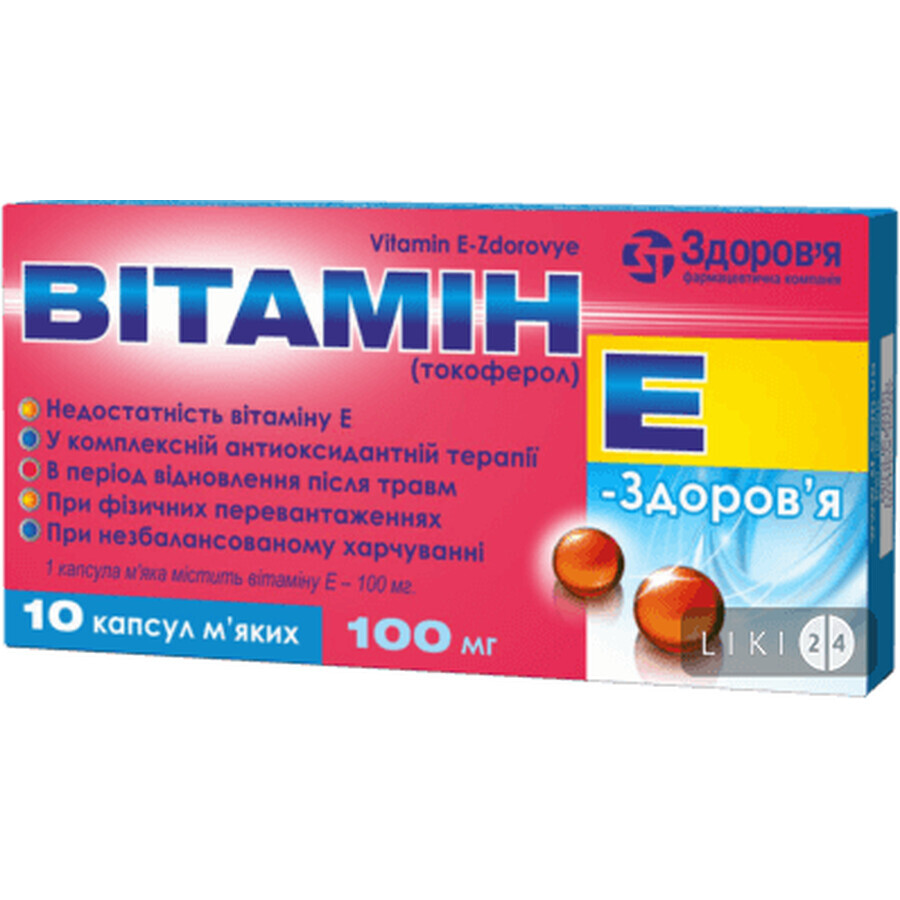 Витамин e-здоровье капс. мягкие 100 мг блистер №10: цены и характеристики