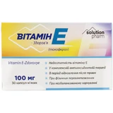 Витамин e-здоровье капс. мягкие 100 мг блистер №50