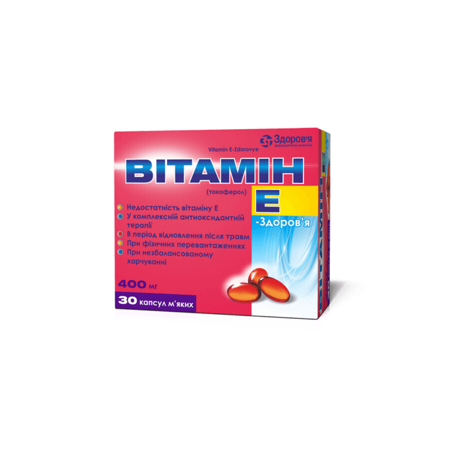 Витамин e-здоровье капс. мягкие 400 мг блистер №30: цены и характеристики
