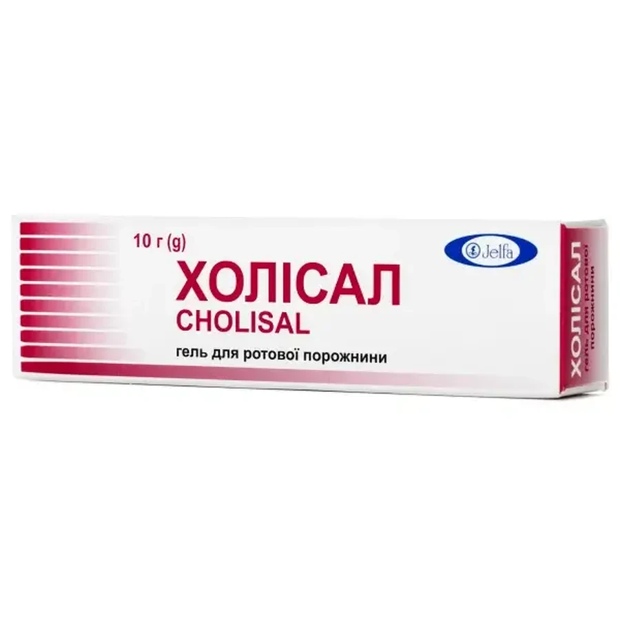 Холисал гель д/ротовой полости туба 10 г: цены и характеристики