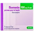 Пентилин р-р д/ин. 100 мг амп. 5 мл №5
