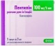 Пентилин р-р д/ин. 100 мг амп. 5 мл №5